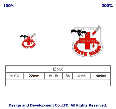 8/21献血記念日のバッジデザイン（ピンズ詳細）｜PINS FACTORY