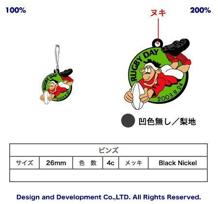 8/24ラグビーの日のバッジデザイン（ピンズ詳細）｜PINS FACTORY