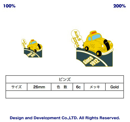 8/5 タクシーの日のバッジデザイン（ピンズ詳細）｜PINS FACTORY