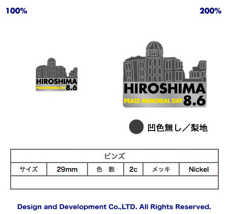 8/6 広島平和記念日のバッジデザイン（ピンズ詳細）｜PINS FACTORY