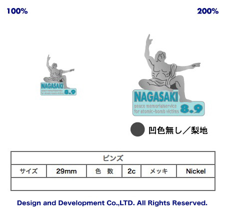 8/9長崎原爆の日のバッジデザイン（ピンズ詳細）｜PINS FACTORY