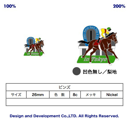 9/16競馬の日のバッジデザイン（ピンズ詳細）｜PINS FACTORY