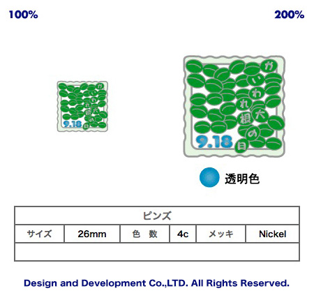 9/18かいわれ大根の日のバッジデザイン（ピンズ詳細）｜PINS FACTORY