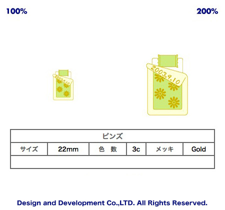 9/10寝具の日のバッジデザイン（ピンズ詳細）｜PINS FACTORY