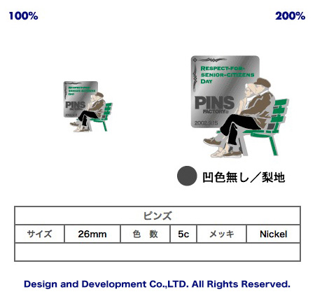 敬老の日のバッジデザイン（ピンズ詳細）｜PINS FACTORY
