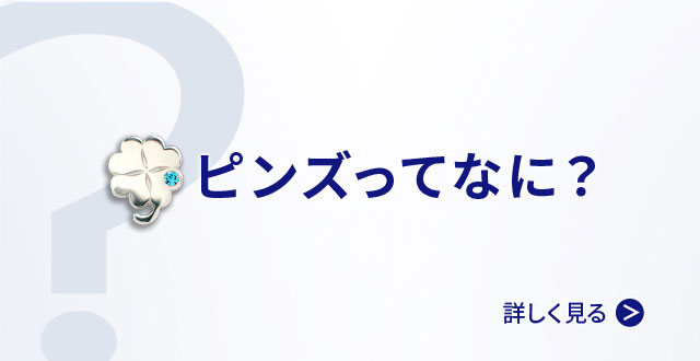 オリジナルピンバッジ製作 Pins Factory ピンズファクトリー