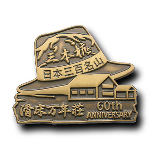 小物にピンバッチを付けている製作実例「万年荘60周年記念ピンバッジ」