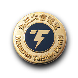 社章製作実例｜ 株式会社丸三大信電気 様