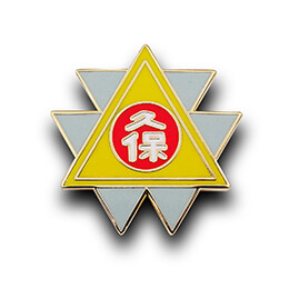 オリジナルピンバッジ製作実例｜ありがとう久保小学校実行委員会（尾道市立久保小学校閉校実行委員会） 様