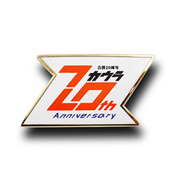 オリジナルピンバッジ製作実例|青森県深浦町 様