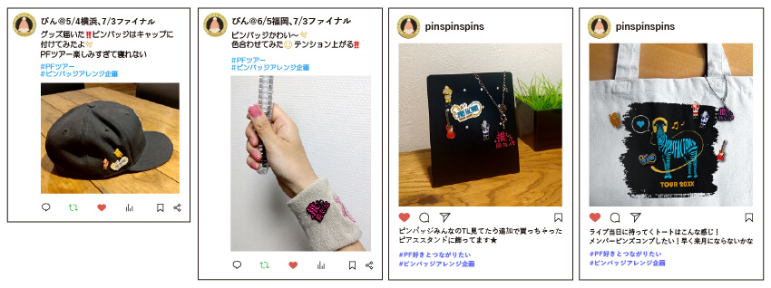 SNS投稿イメージ