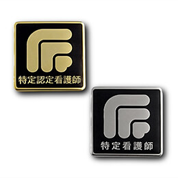 オリジナルピンバッジ製作実例｜医療法人藤井会 様　
