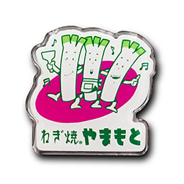 オリジナルピンバッジ製作実例｜株式会社ねぎ焼やまもと 様　