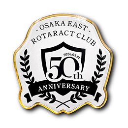 オリジナルピンバッジ製作実例｜大阪東 ローターアクトクラブ 様　