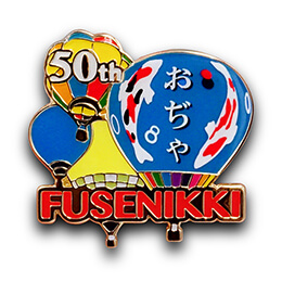 オリジナルピンバッジ製作実例｜一般社団法人小千谷観光協会（おぢや風船一揆実行委員会事務局） 様　
